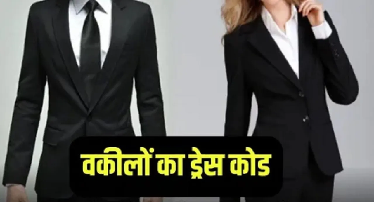 Advocate Dress code