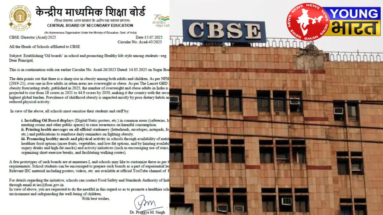 CBSE का 'ऑयल बोर्ड' मिशन क्या है? स्कूलों में बच्चों की थाली पर अब नजर रखेगा बोर्ड! | यंग भारत न्यूज