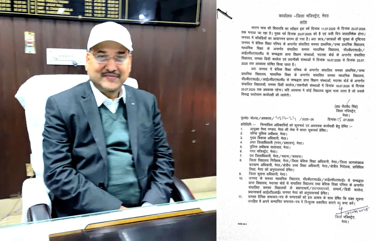 सावन में कांवड़ियों की सुरक्षा के लिए ज़िला प्रशासन सतर्क, मेरठ में सभी शिक्षण संस्थान 23 जुलाई तक बंद | यंग भारत न्यूज