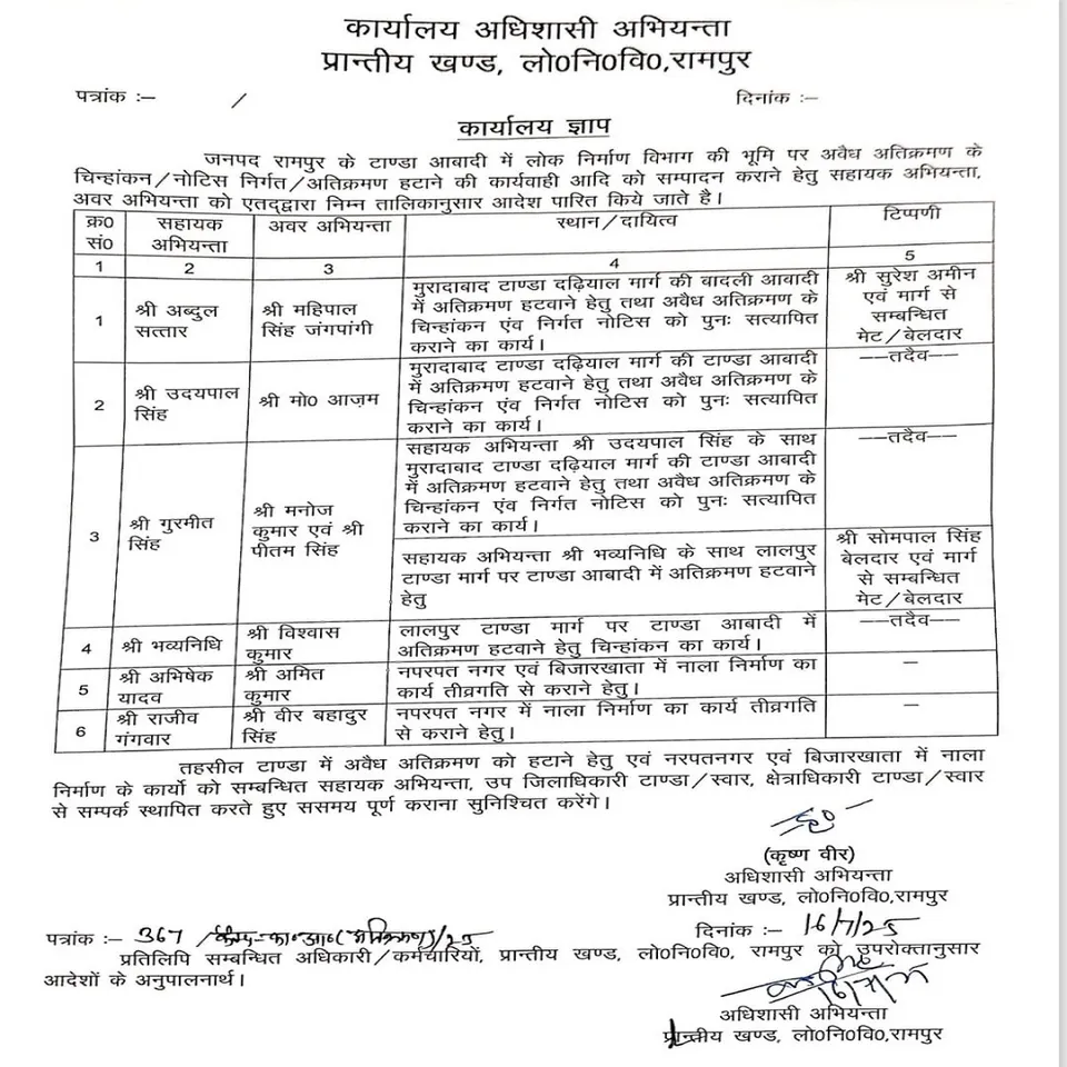 रामपुर
