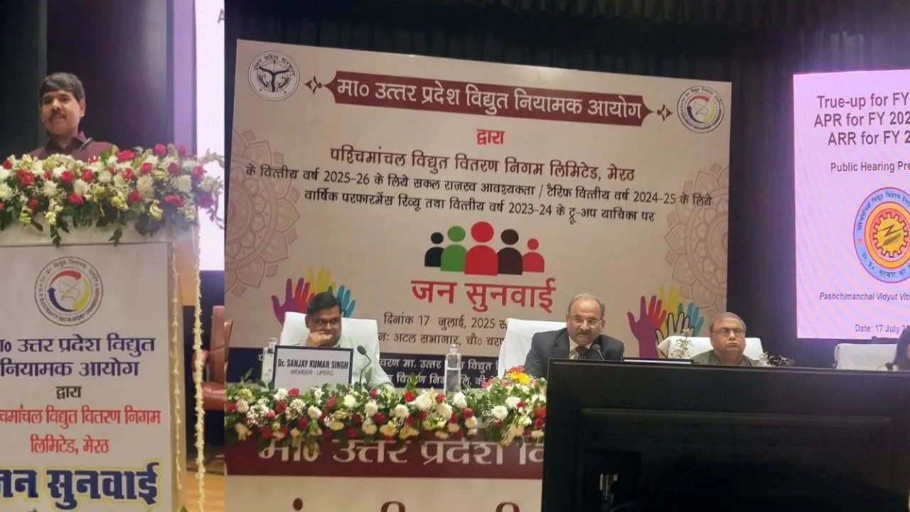पश्चिमांचल विद्युत वितरण निगम लिमिटेड की बिजली दरों पर जनसुनवाई