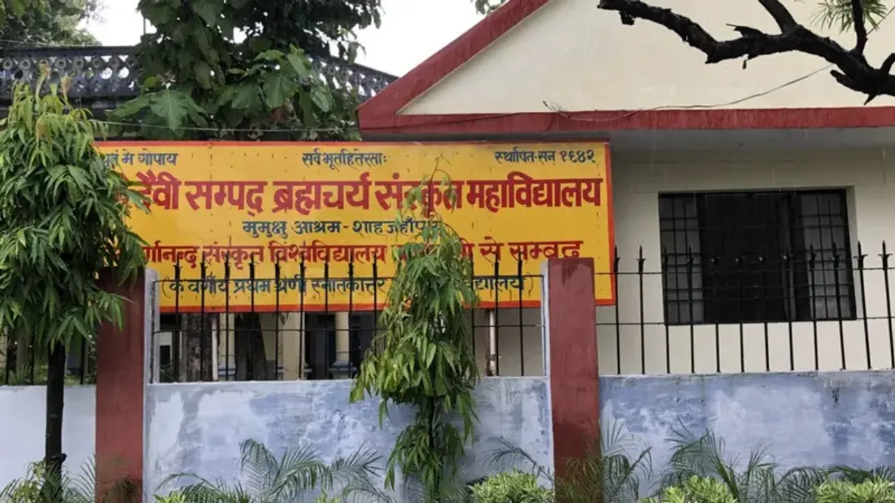 शाहजहांपुर