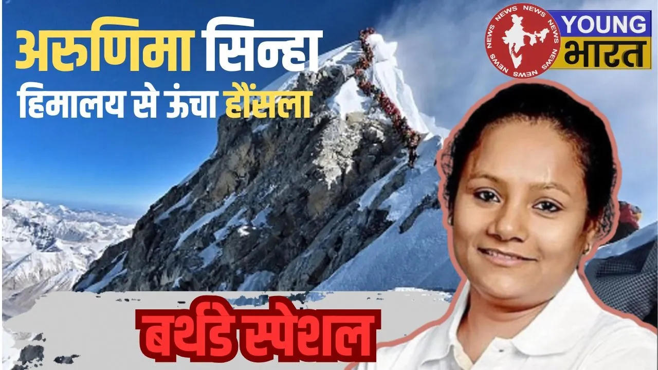Arunima Sinha Mount Avrest