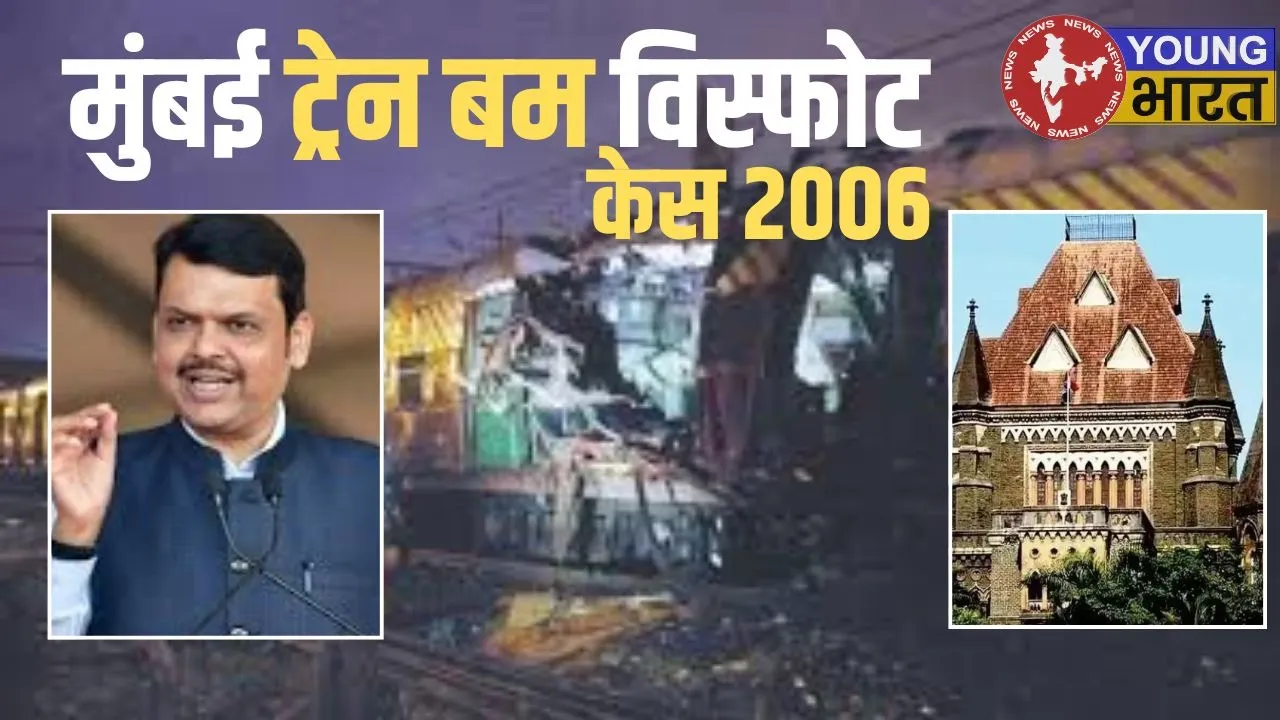 Bumbai train blast