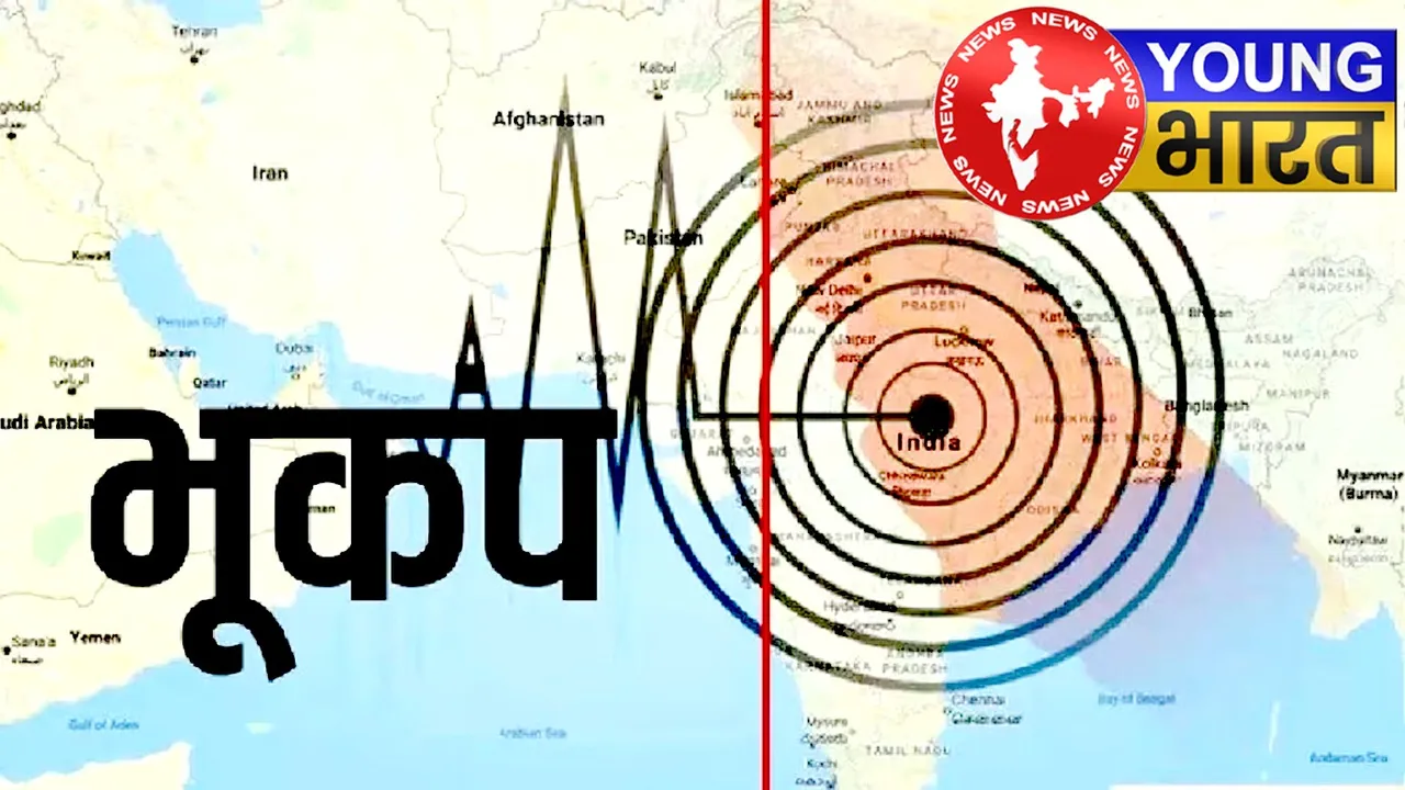 कश्मीर में फिर भूकंप? धरती के अंदर छिपे हैरान कर देने वाले रहस्य! जानिए — वो 5 महाउपाय जो आपकी जान बचा सकते हैं | यंग भारत न्यूज
