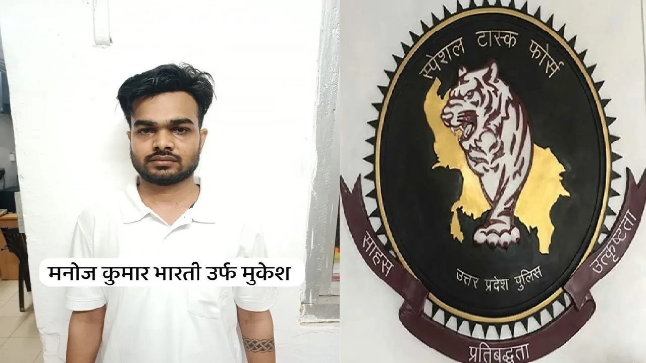 Manoj Kumar Bharti arrested