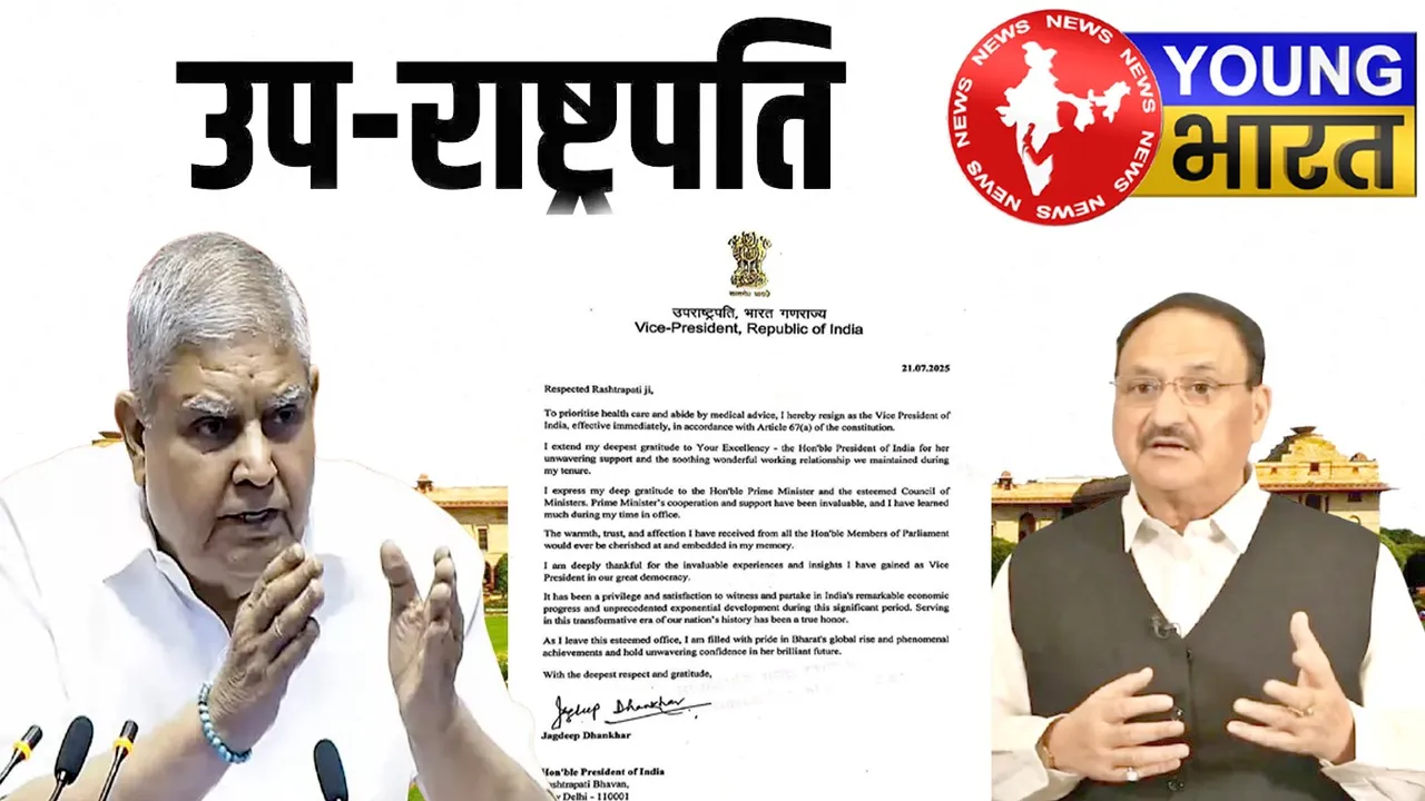 BAC मीटिंग में हाई वोल्टेज ड्रामा! नड्डा नदारद, धनखड़ नाराज़ — ये है सत्ता की चालबाज़ियों की पहली स्क्रिप्ट | यंग भारत न्यूज
