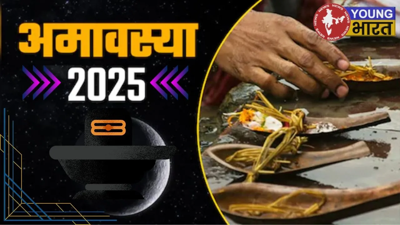 Amavasya 2025