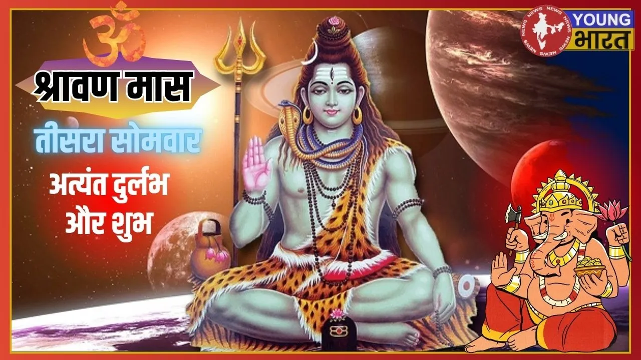 Sawan Month