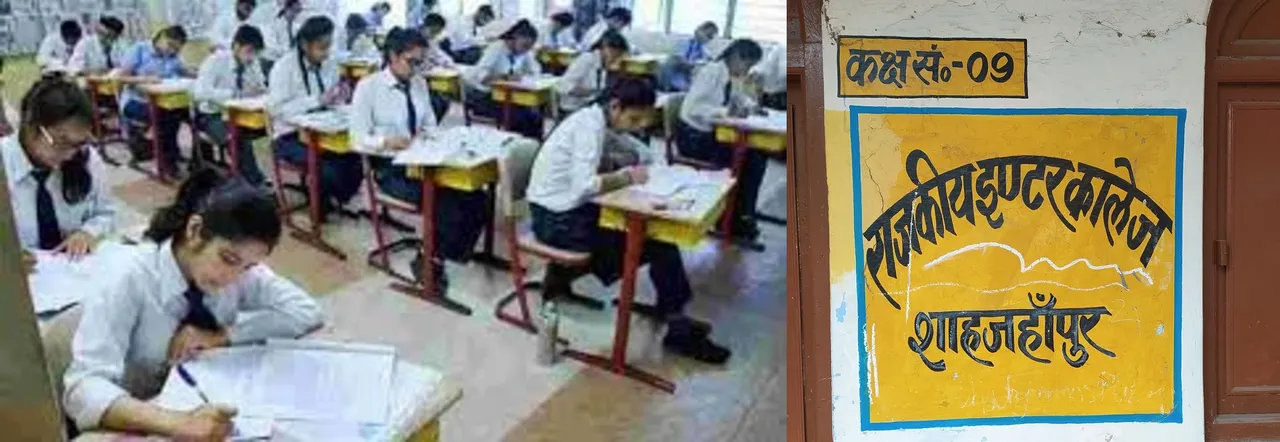राजकीय इण्‍टर कालेज