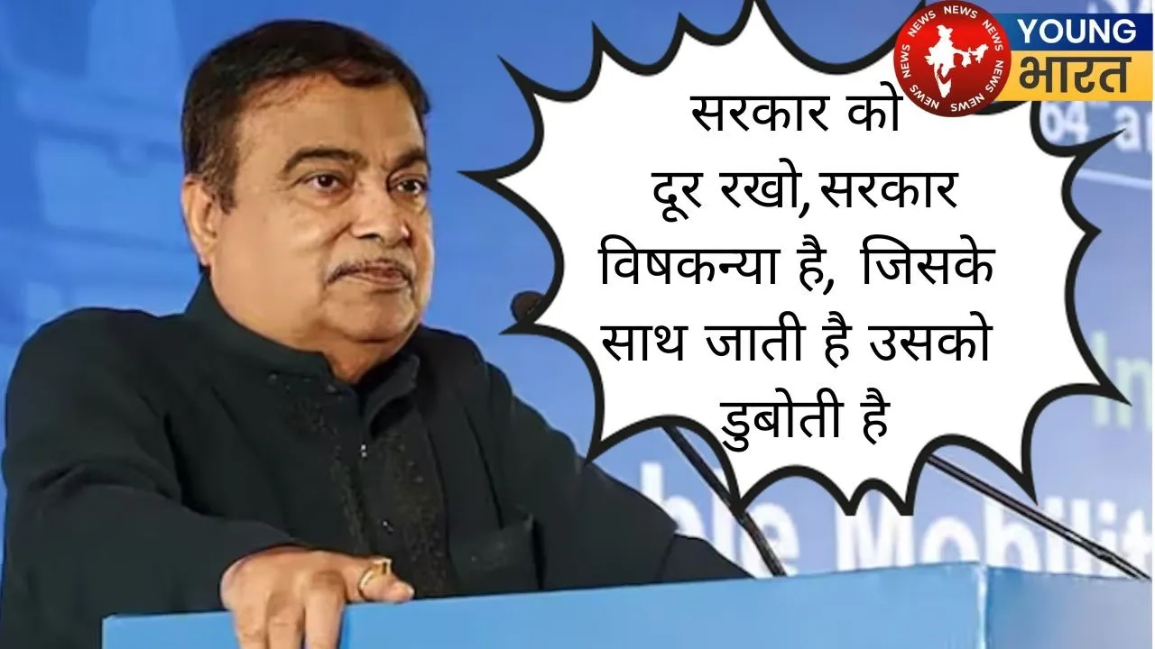 Nitin Gadkari