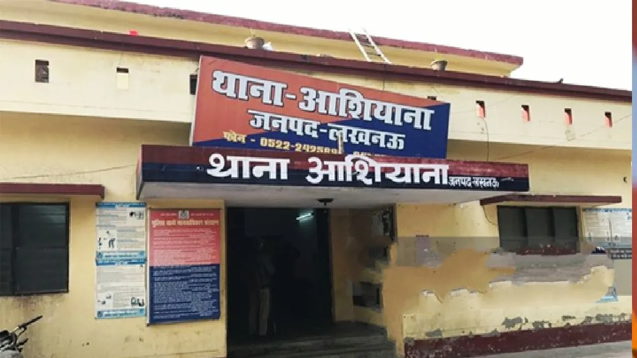 Aashiyana Lucknow case