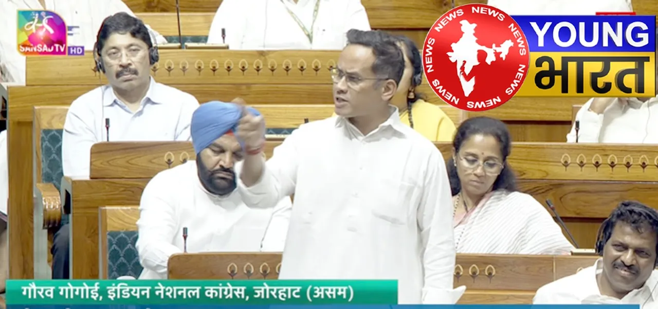कांग्रेस सांसद गौरव गोगोई ने केंद्र की जवाबदेही पर उठाए सवाल, रक्षामंत्री पर किया सीधा हमला | यंग भारत न्यूज