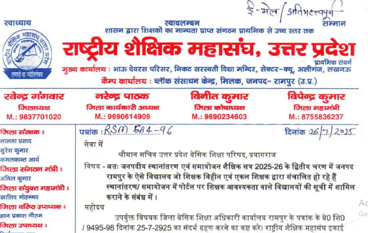 रामपुर