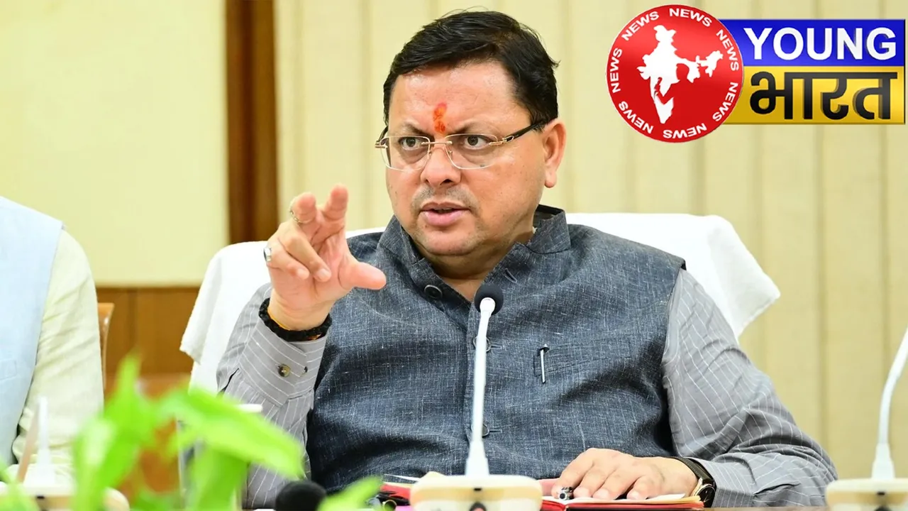 CM धामी का बड़ा दावा : उत्तराखंड में कम हुई बेरोजगारी | यंग भारत न्यूज