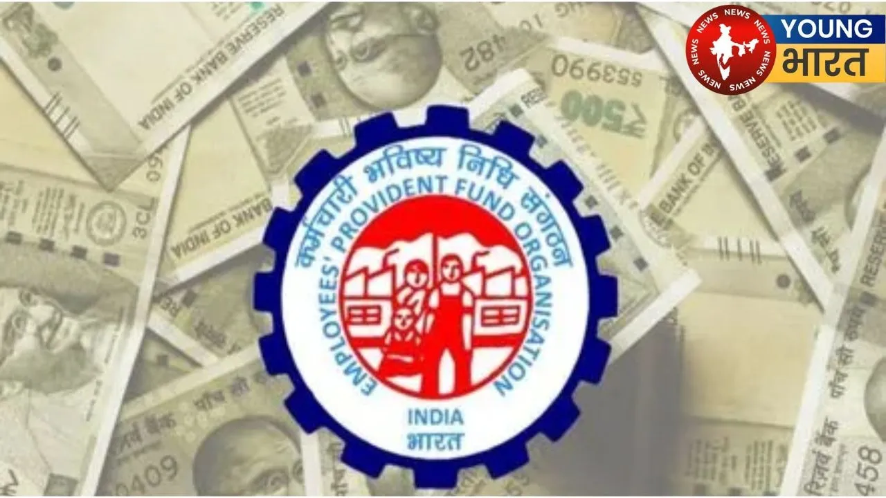 EPFO