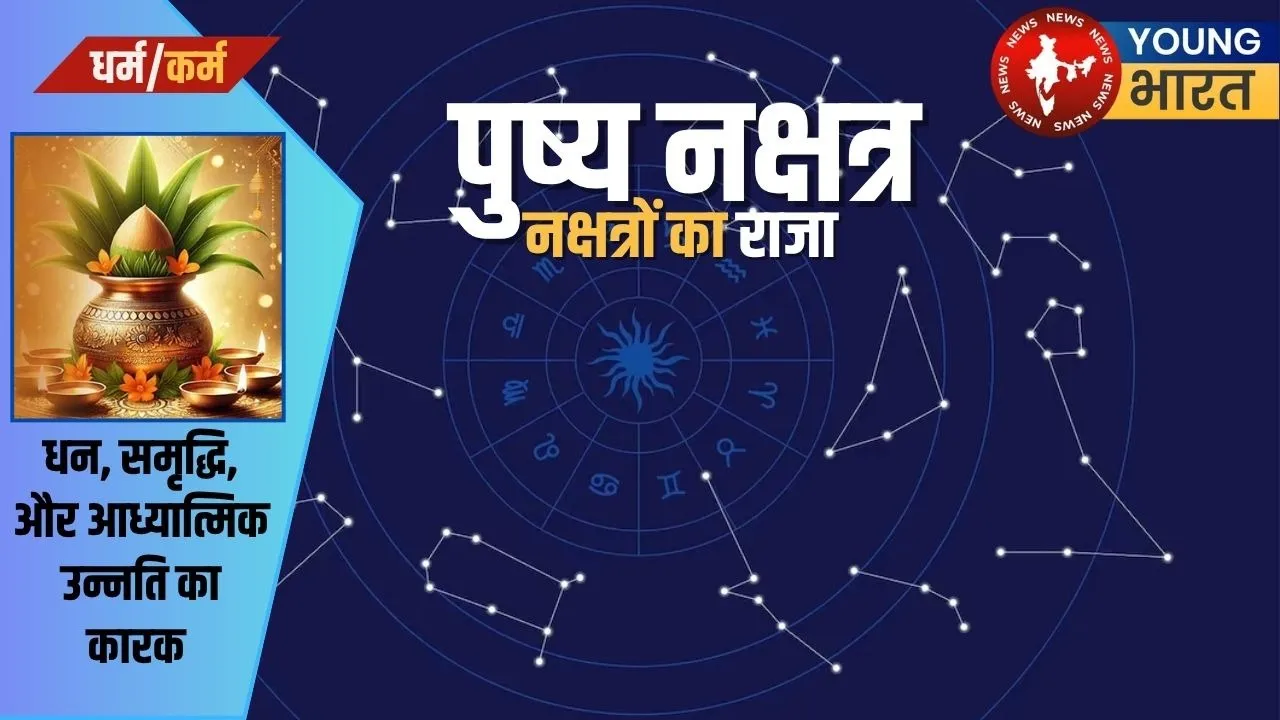_Most Powerful Nakshatra