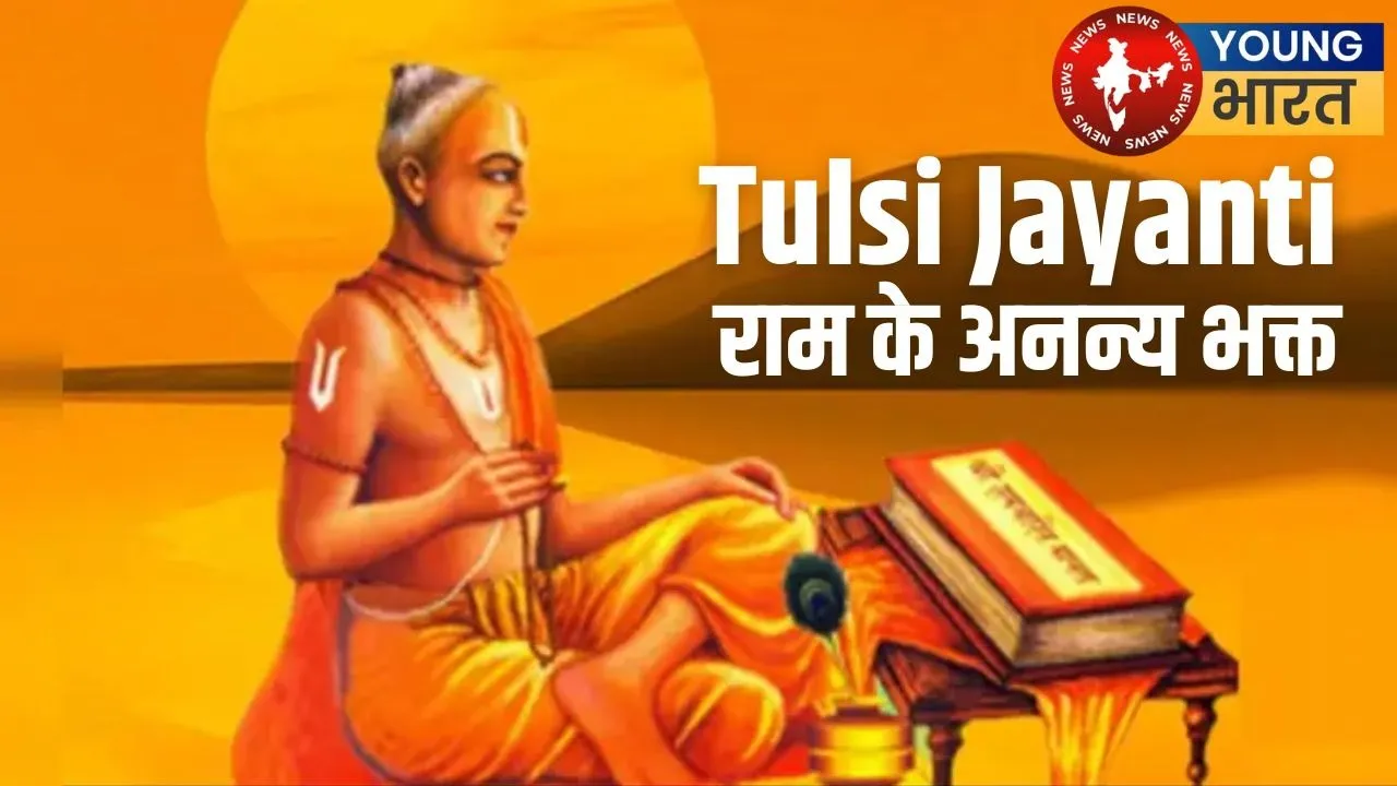 Tulsi Jayanti