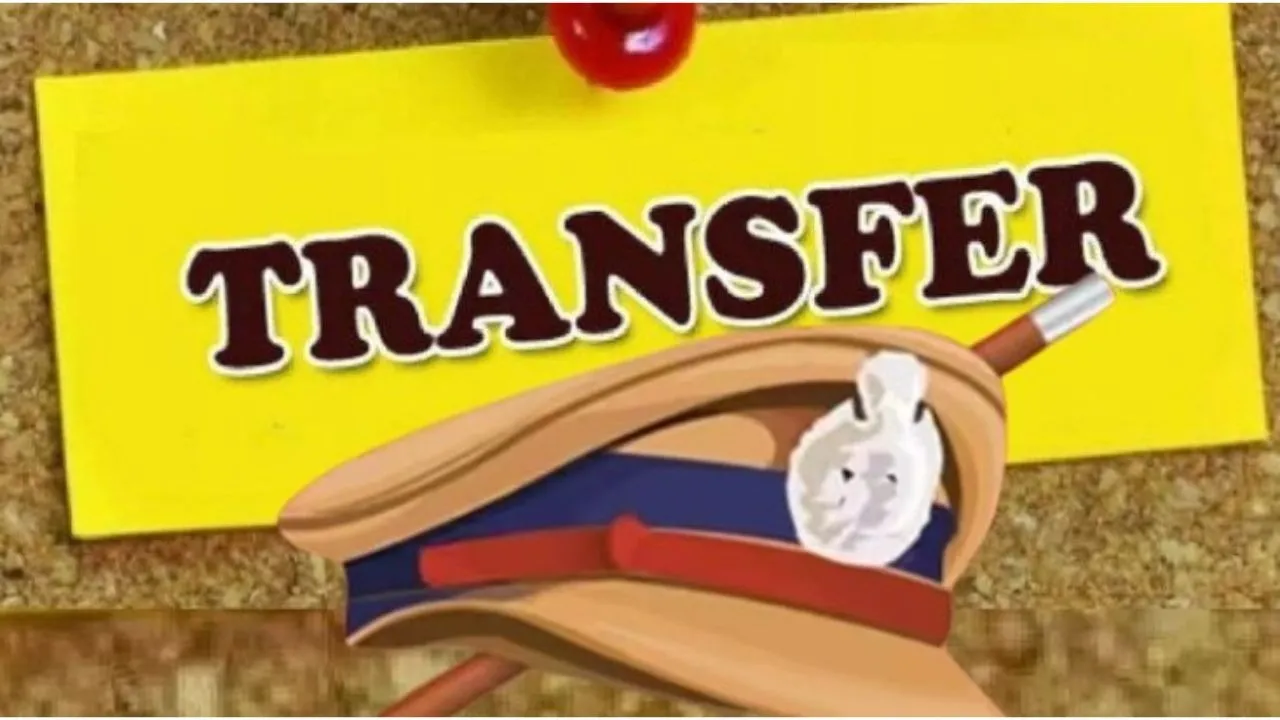 up police transfer