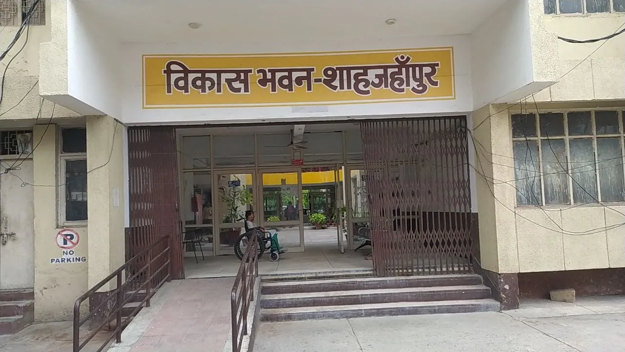विकास भवन