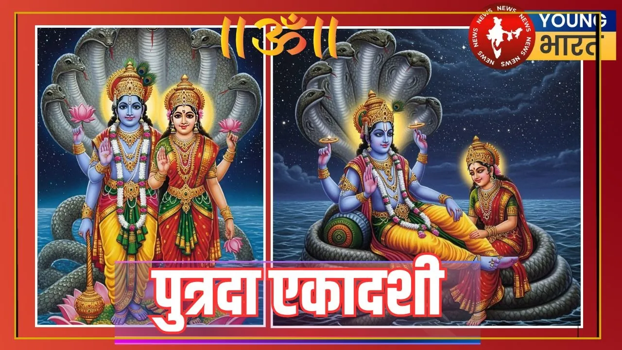 Putrada Ekadashi