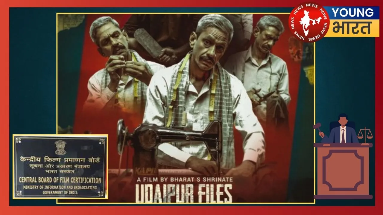 Udaypur files