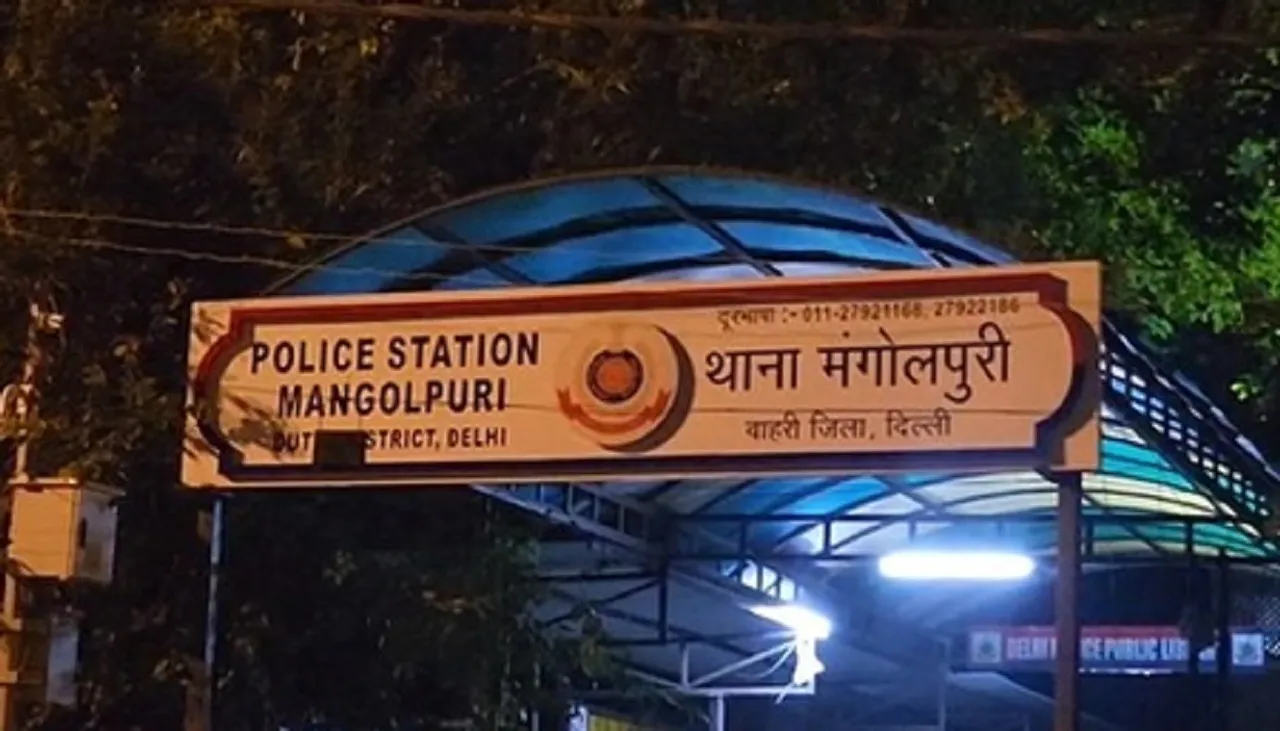 Mangolpuri Polic Station