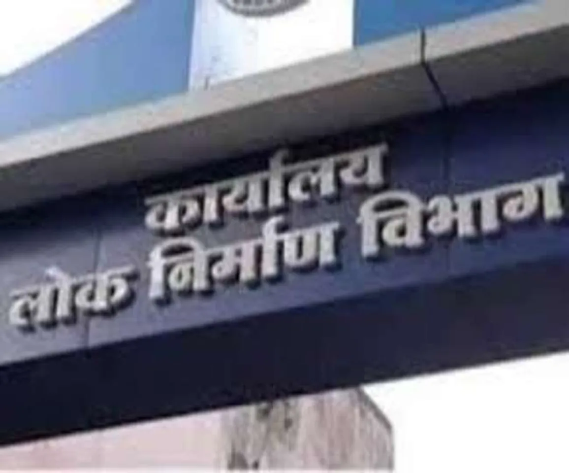 pwd_office_bareilly