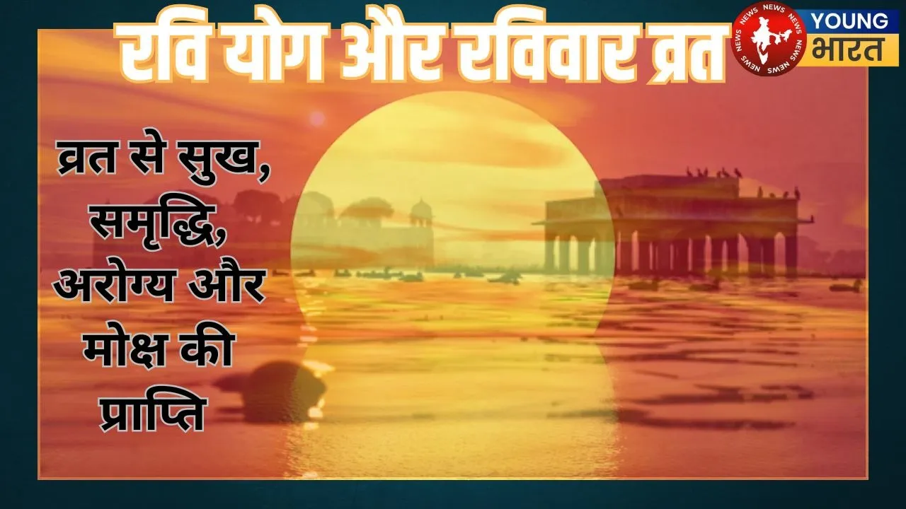 Ravi Yog