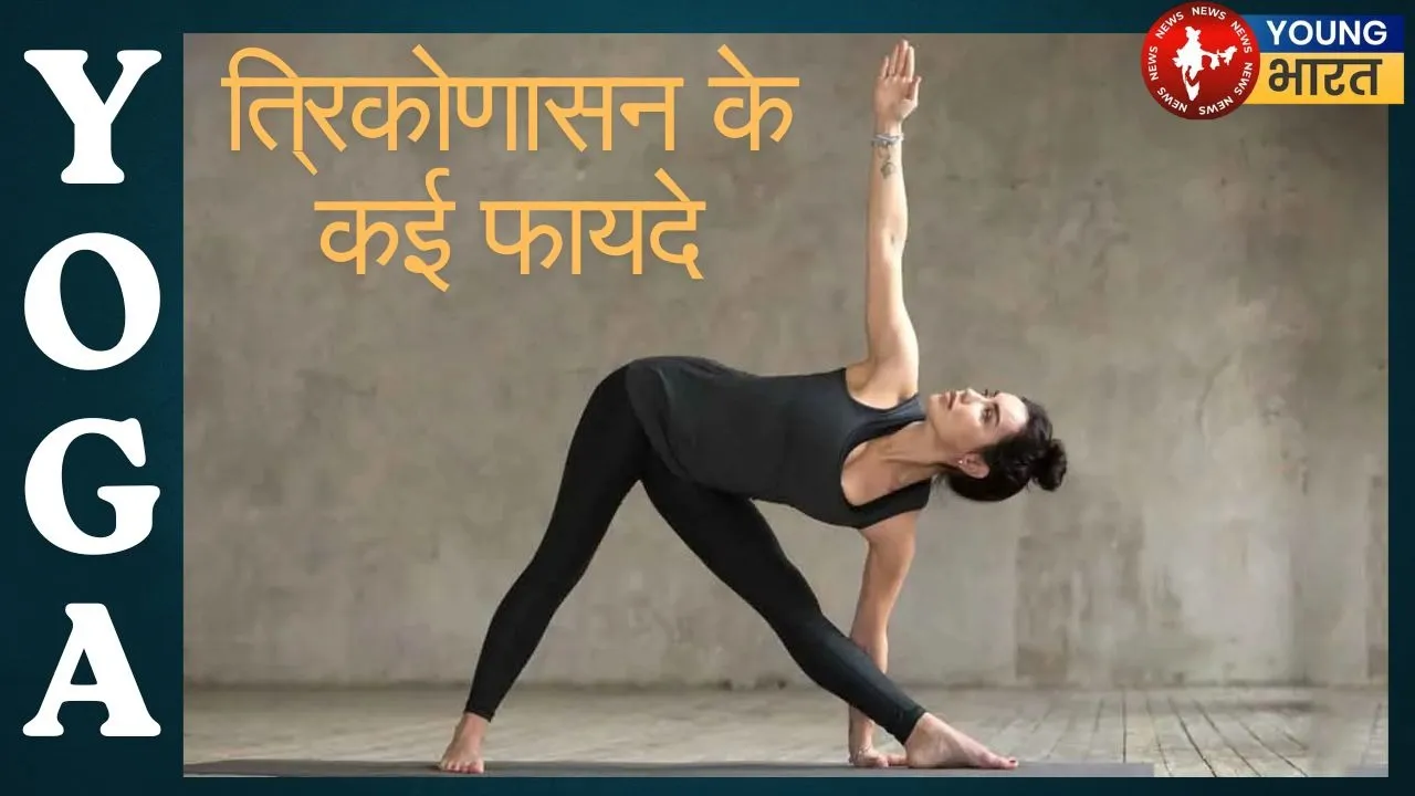 Trikonasan yoga