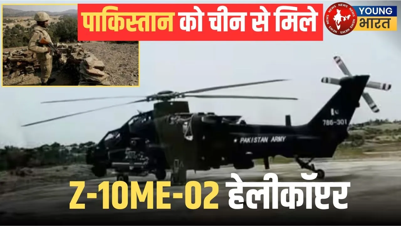Z-10ME-02