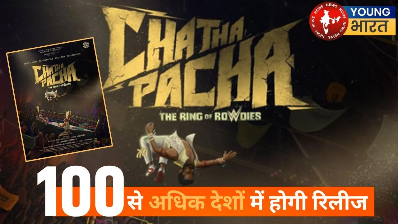 Chatha Pacha