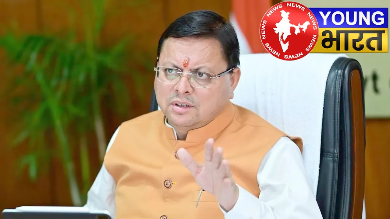 उत्तराखंड में ये 5 दिन बेहद अहम, सीएम धामी ने की इमरजेंसी बैठक | यंग भारत न्यूज