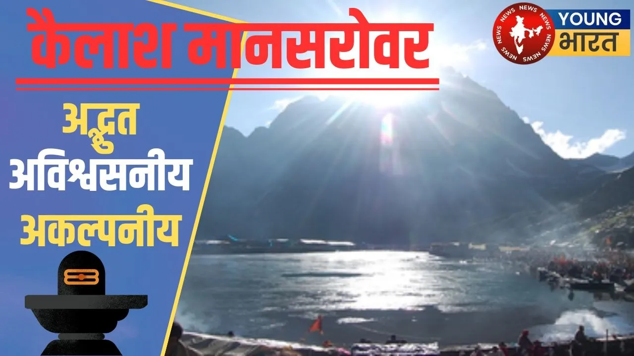 Kailash Mansrower
