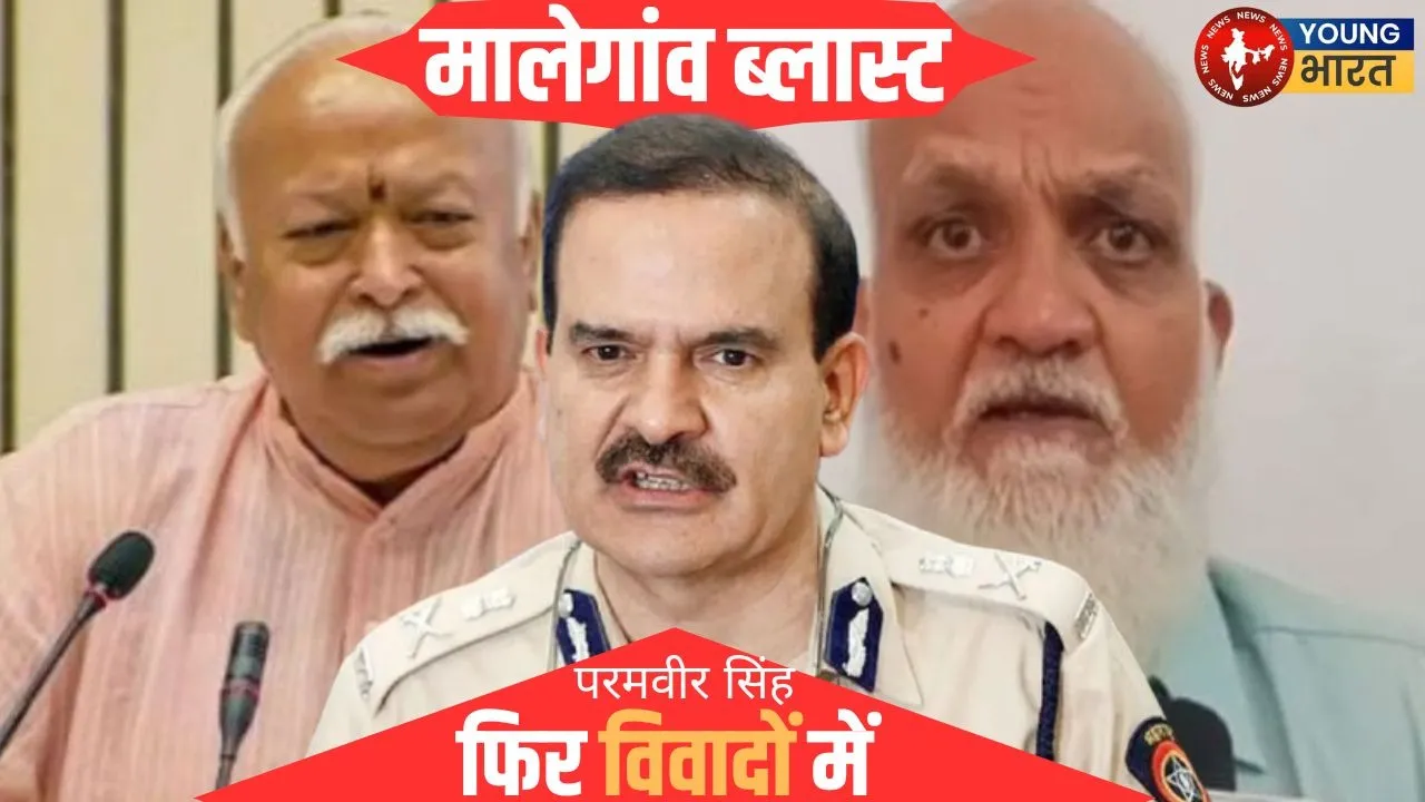 Malegaon blast
