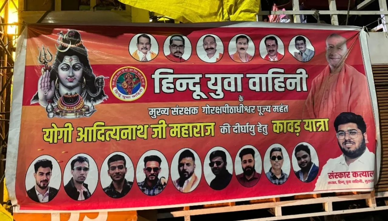 वाईवीएन