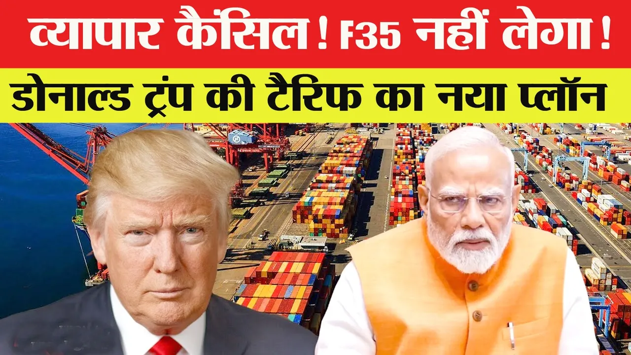 नए India से घबराए हैं Donald Trump! इस वजह से ला रहे हैं अब 100% चिप टैरिफ | यंग भारत न्यूज