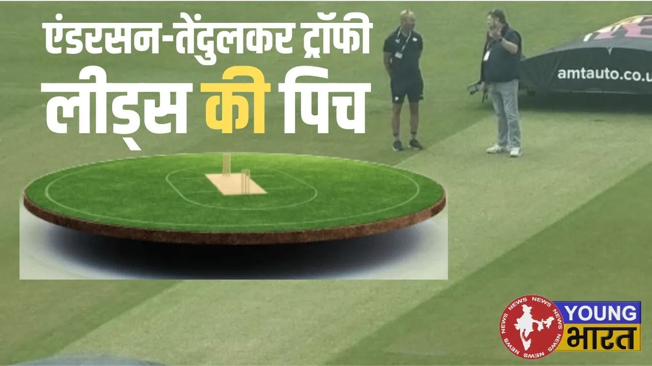Anderson–Tendulkar Trophy