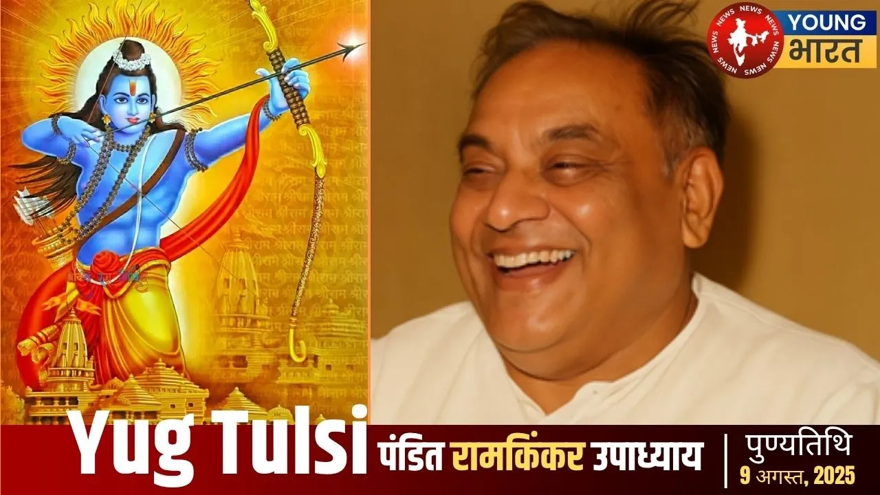 Yug Tulsi