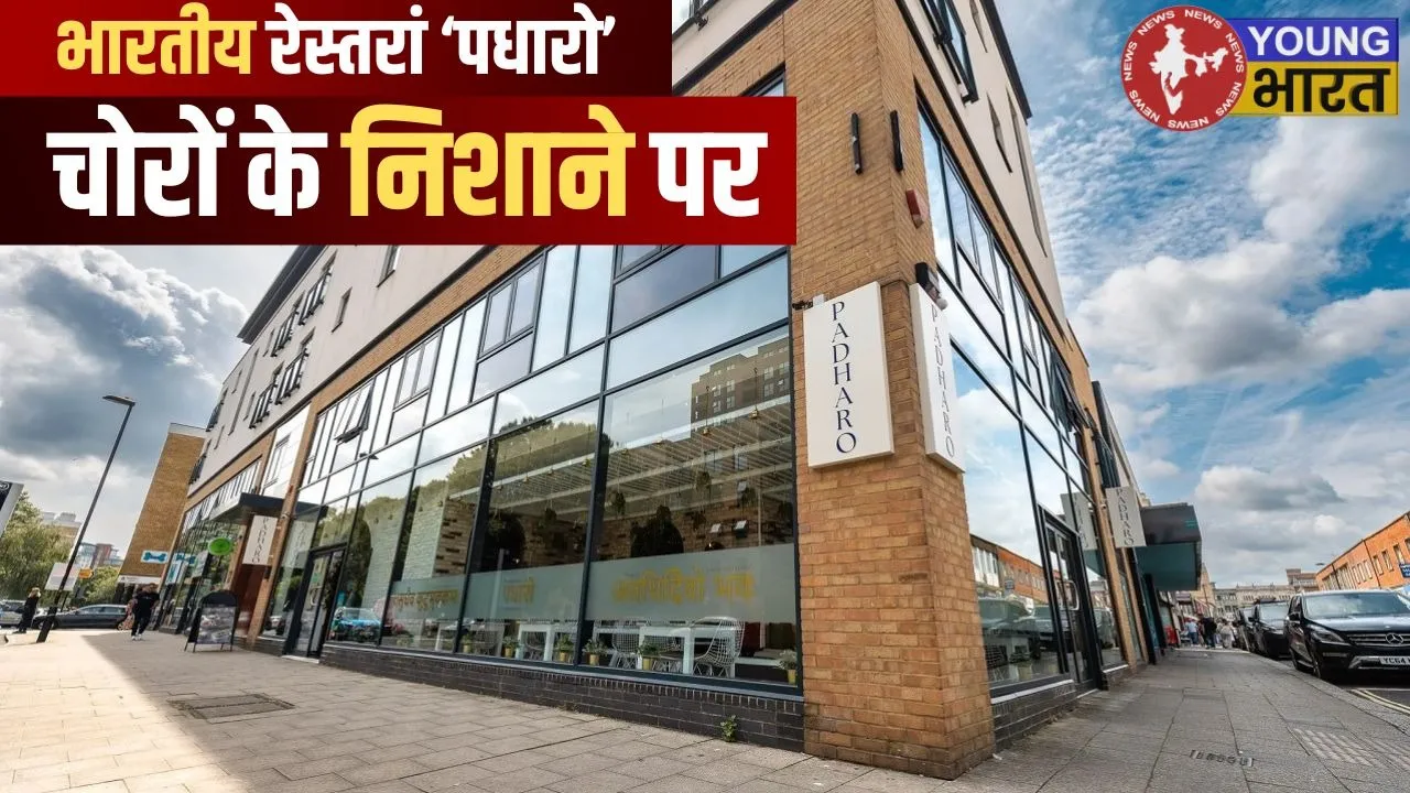 Indian restaurant Padharo