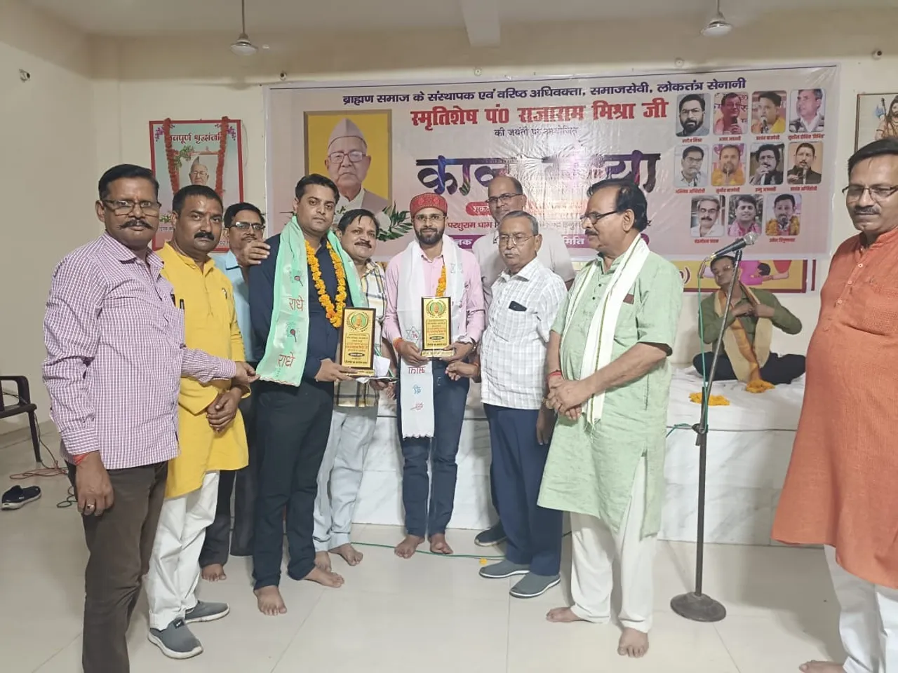 समाजसेवी राजाराम मिश्रा की जयंती पर आयोजित काव्य संध्या में कवियों को सम्मानित करते ब्राहमण समाज के पदाधिकारी