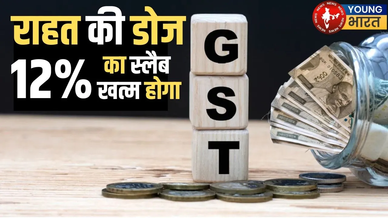 GST Council