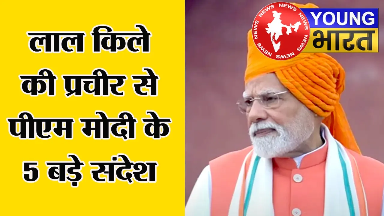 US-Pakistan को सख्त संदेश - RSS की तारीफ : जानें 103 मिनट के भाषण में क्या बोले PM मोदी? | यंग भारत न्यूज