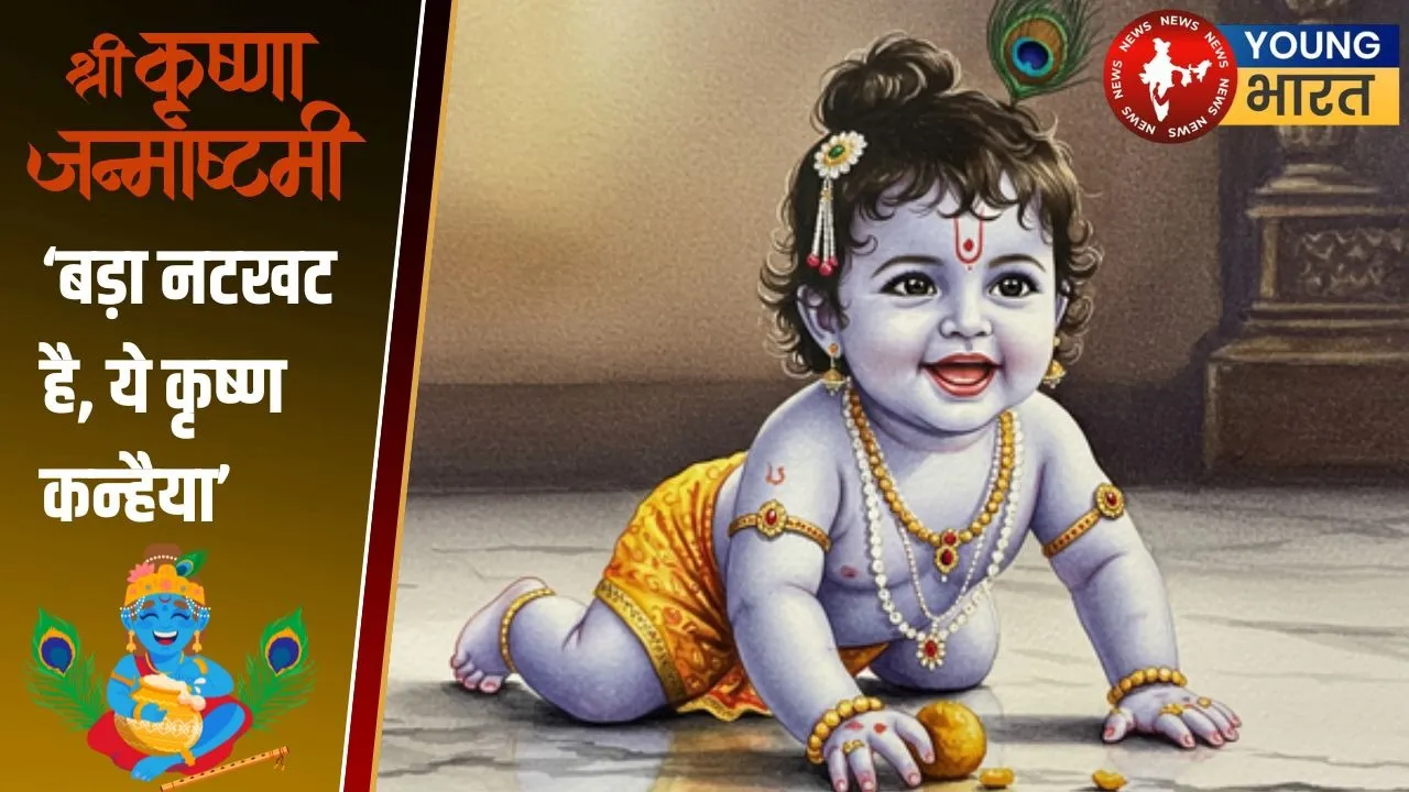Shri krishna