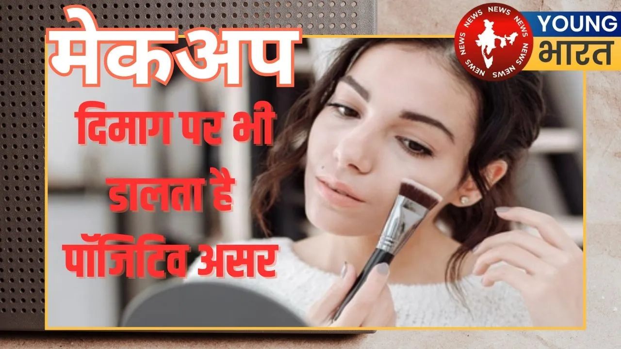 makeup benefits research