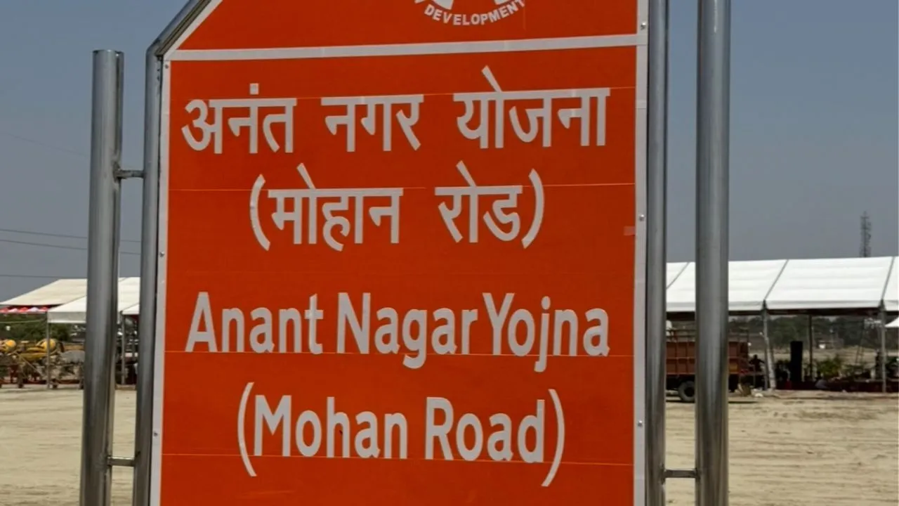 anant nagar yojna