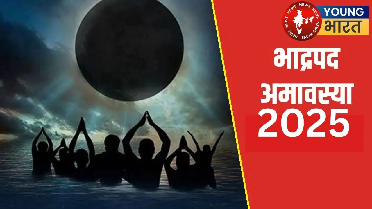 Bhadrapada Amavasya 2025