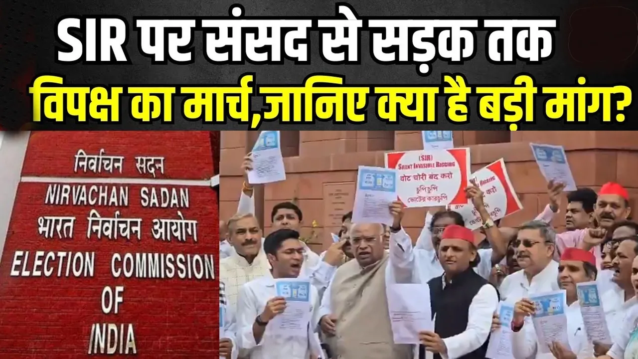 India News : विपक्ष का संसद मार्च- 'इंडिया' ब्लॉक का चुनाव आयोग पर हमला? | यंग भारत न्यूज