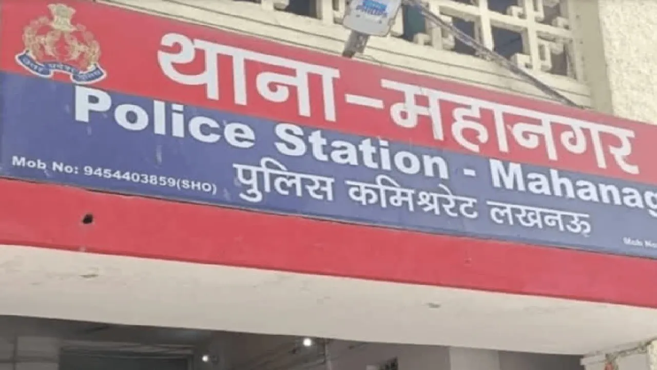 Lucknow Theft