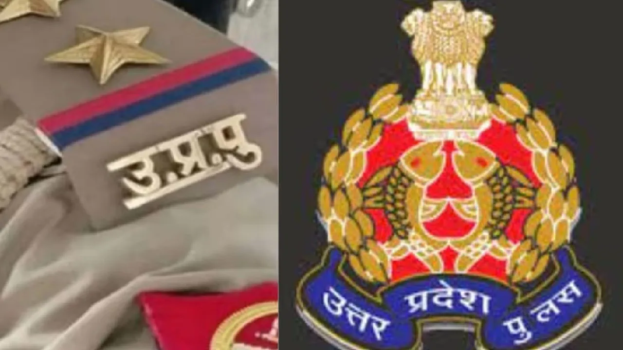 UP Police SI Recruitment